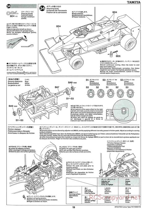 Tamiya 84122 Manual • Lotus Type 79 F104w • Rcscrapyard Radio