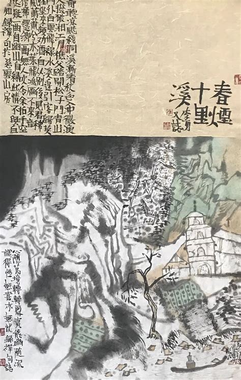 李勇｜水墨之境——2023年度中国当代书画名家作品鉴赏 书画 文化视界