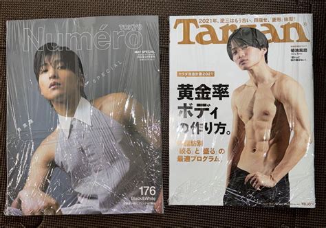 Numero Tarzan セット 表紙 目黒蓮・菊池風磨 雑誌 未 By メルカリ