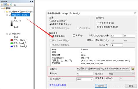 Arcgis实例操作学习21 Tiff与grid栅格数据互相转换、创建高程纵剖面图、属性表新字段赋值tiff转栅格 Csdn博客