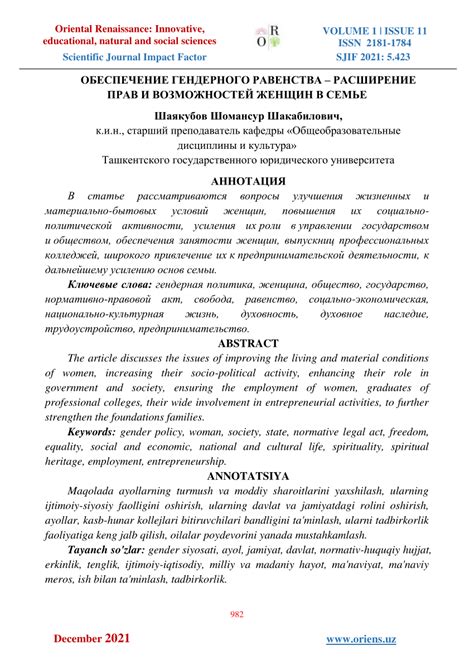 (PDF) Импакт фактор,