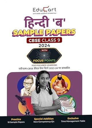 Educart CBSE Hindi B Class 9 Sample Paper 2023 24 Introducing Revision