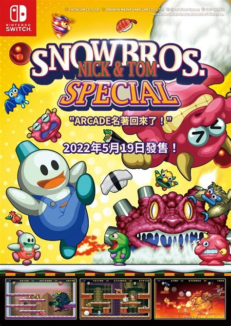 Snowbros Nick Tom Special