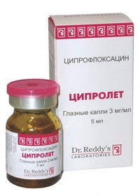 Ципролет — капли глазные: инструкция по применению, отзывы о лечении ...