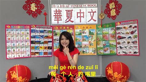 The Gong Xi Song With Lyricshuahsia Youtube