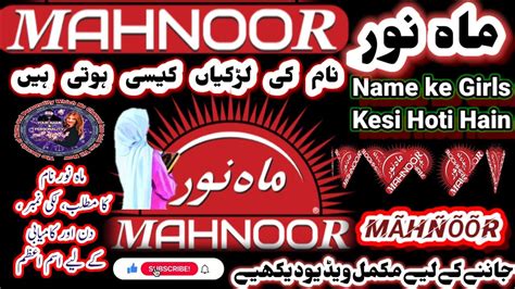 Mahnoor Name Ki Girls Kesi Hoti Hain Mahnoor Name Meaning In Urdu