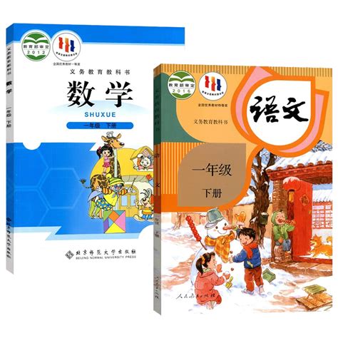 正版2024小学1一年级下册人教版语文北师大版数学一年级北师版数学下册人教版语文共2本课本教材一年级下册人教语文北师数学虎窝淘