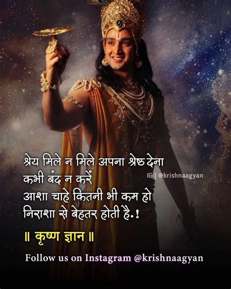 Krishna Quotes In Hindi Radha Krishna Love Quotes Lord Krishna Images