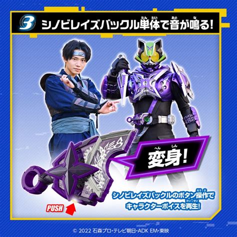 Kamen Rider Tycoon Meets Kamen Rider Shinobi Premium Dx Shinobi Raise