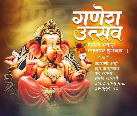 Ganpati Banner Background Design Hd