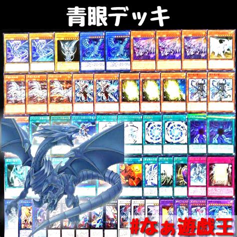 32％割引オレンジ系【人気急上昇】 遊戯王 儀式青眼デッキ ガチ構築！ スリーブ付き！ 新規入り！ 真の光 遊戯王 トレーディングカード