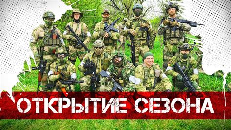 ОТКРЫТИЕ СЕЗОНА СК ЮФО // ЕйСК ТЕНЬ // СТРАЙКБОЛ - YouTube
