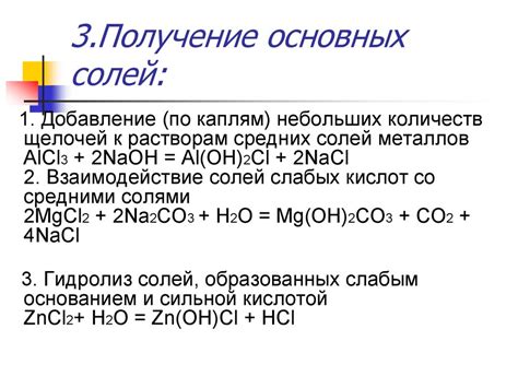 Соли. Классификация - презентация онлайн