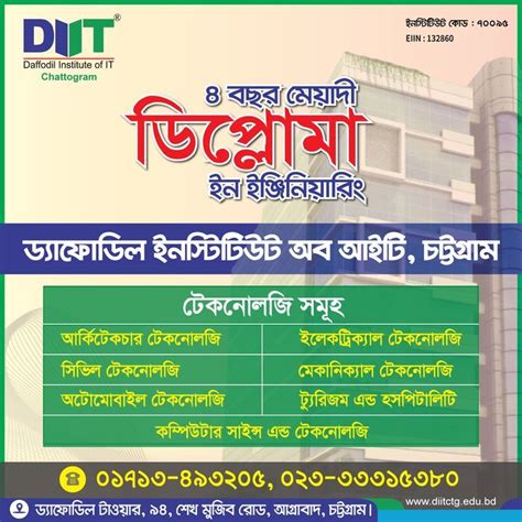 Diploma In Engineering Bteb Daffodil Chattogram