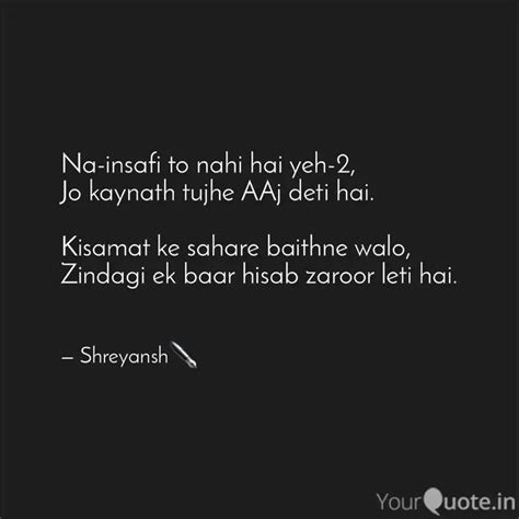 Na Insafi To Nahi Hai Yeh Quotes And Writings By Shrey Mittal