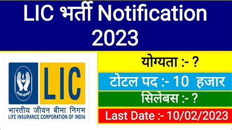 Lic Ado Vacancy Notification Lic Ado Recruitment Lic