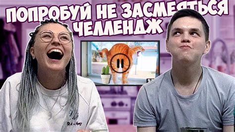 ПОПРОБУЙ НЕ ЗАСМЕЯТЬСЯ ЧЕЛЛЕНДЖ Youtube