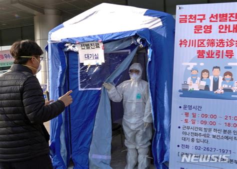 속보 서울시 금천구 독산동 코로나19 확진자 발생중국 청도 방문 70대 중국인 여성 김명수 기자 톱스타뉴스