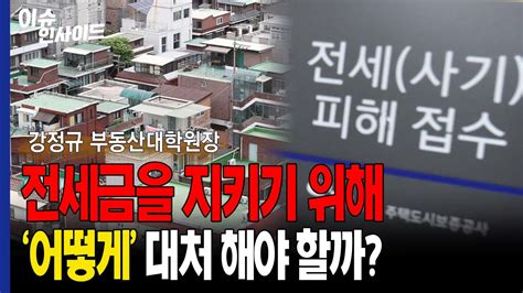 정부 사기 피해 국가는 못 떠안아특별법은 도대체 언제 Youtube