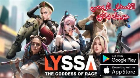 العاب بالعربي شرح لعبة Lyssa Goddess Of Rage الان على جوجل بلاي