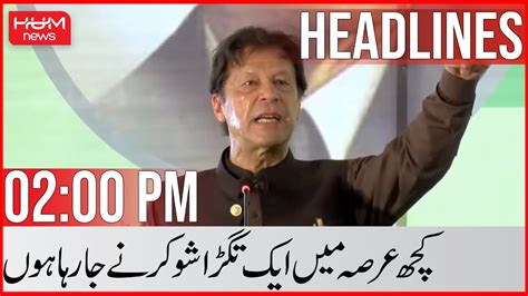 HUM News 02 PM Headline 16 June 2022 Imran Khan Petrol Price