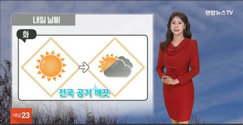 [날씨] 화요일 따뜻한 기운 더 강해져…큰 일교차 주의 목 금 전국 비 소식 짱공유 엽기유머