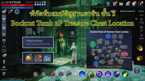 Mir4 Rockcut Tomb 3F Treasure Chest Location พกดหบสมบตสสานผาหน