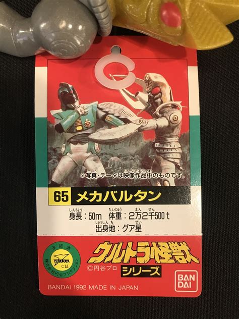 Bandai Ultra Kaiju Series Mecha Baltan Mandarake