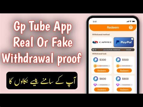 GP TUBE App GP TUBE Real Or Fake GP TUBE Withdrawal Proof GP TUBE