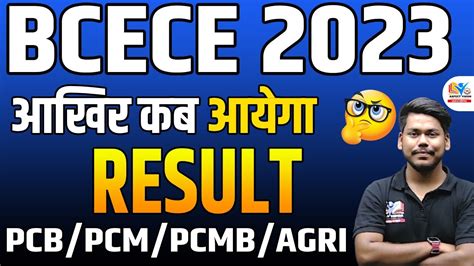 Bcece Result Date Bcece Pcb Pcm Pcmb Agriculture Result Date