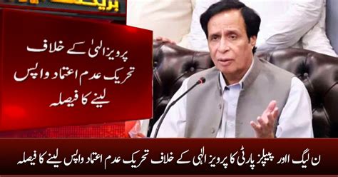 Pmln And Ppp Decide To Withdraw No Confidence Motion Against Pervaiz Elahi