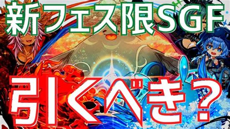 【パズドラ】魔法石神配布に新フェス限「ホノりん＆アワりん 「ヒカりん＆ワルりん」は引くべき？最新情報初見プレイ！ │ パズドラの人気動画や攻略