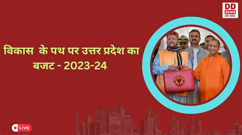 Finance Minister Suresh Khanna Presenting The Budget 2023 24 In The Up Legislative Assembly