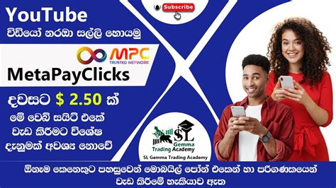 How To Earn Money Online Watching Videos Metapayclicks Sinhala