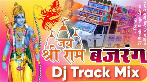 Bajrang Dal Song Dj