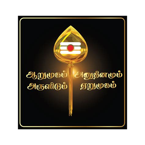 tamil om symbol murugan vel logo
