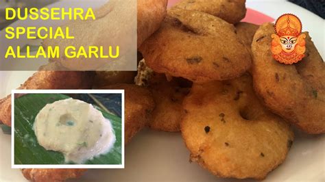 Dussehra Special Allam Garulu Recipe Dussehra Garlu Prasadam