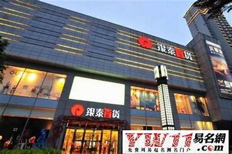 开店怎么起名字？三个字百货店名字起名若朴堂文化