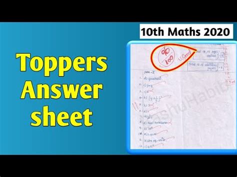 10th Maths Paper Presentation Toppers Answer Sheet YouTube