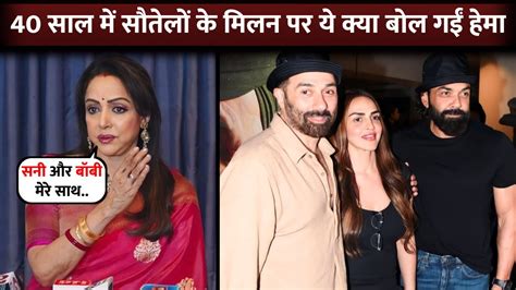 Hema Malini React On Daughter Isha Deol Ahana Deol Met Sunny Deol And