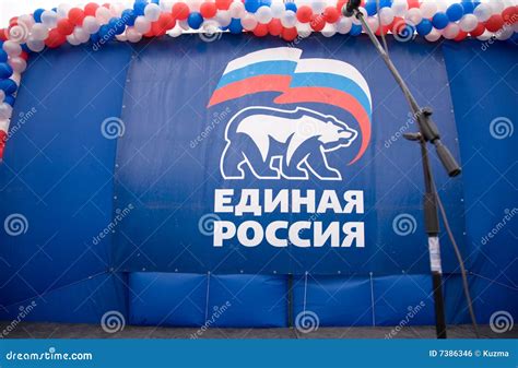 Emblem of United Russia Main Political Party Editorial Photo - Image of ...