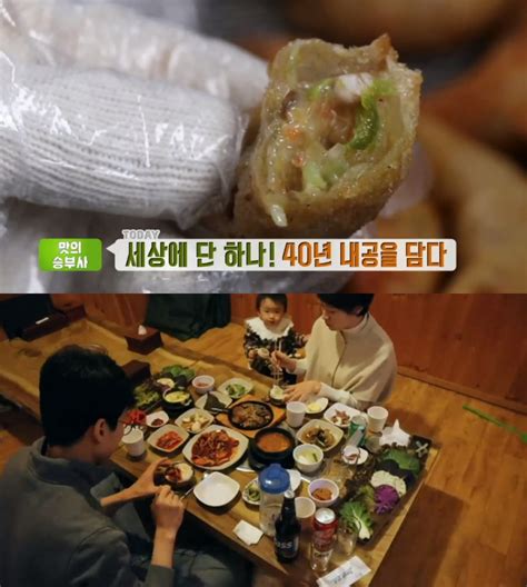 생방송투데이 맛의승부사 성남 양장피군만두 세상 단 하나소문의맛집 파주 헤이리 참숯구이 쌈밥 위치는 삼겹 등심