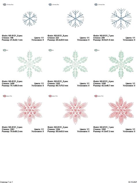 Set Of 9 Snowflakes Machine Embroidery Design For Small Hoops Etsy