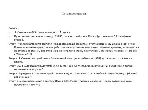 Мониторинг Росстата, ОАО «РЖД» - презентация онлайн