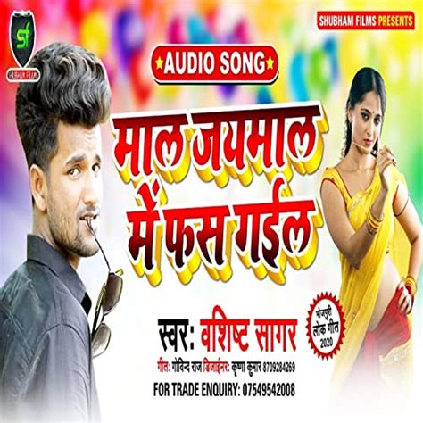 Play Maal Jaimal Me Fas Gaeel By Vashisht Sagar On Amazon Music