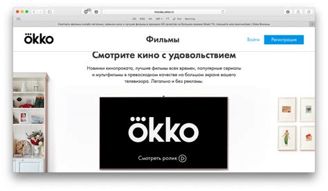 Как скачать ОККО на компьютер и на телевизор - инструкция