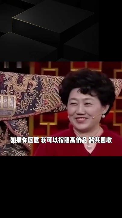 大媽帶7億龍袍來鑒寶，卻被要求當眾銷毀，專家：是贗品低價賣我 Youtube