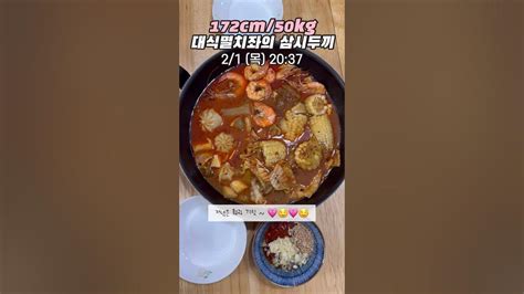 172cm 50kg 대식멸치좌의 삼시두끼2탄 59 바나나 소고기 훠궈 오늘뭐먹지 먹방 저메추 Youtube