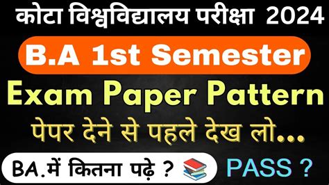 BA 1st Semester Exam 2024 Kota University Exam Passing Marks