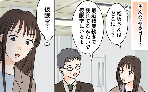 「両思いだと思ってたのに！」社内でさらされた部下の勘違い＜思わせぶりなチャラ夫 13話＞【夫婦の危機】（ウーマンエキサイト）｜dメニューニュース（nttドコモ）